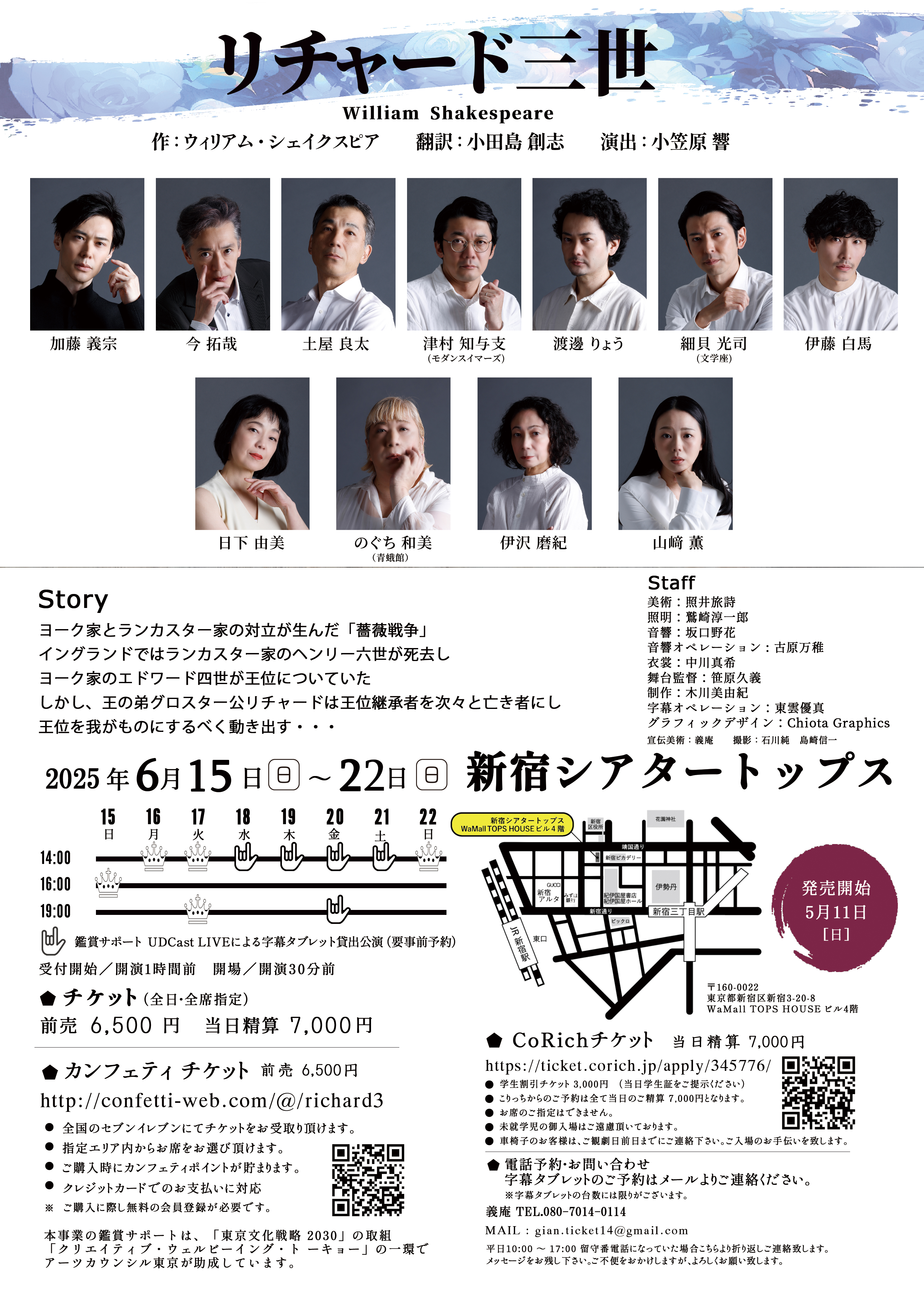 フライヤー裏